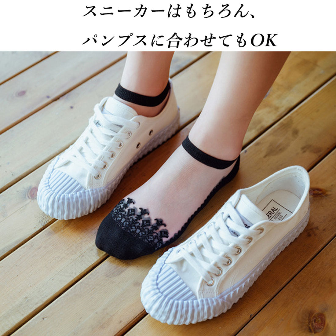 くるぶし 靴下 おしゃれ