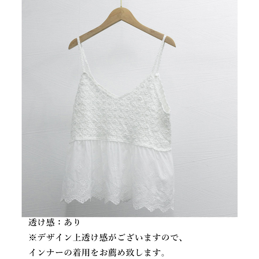 透かし編みキャミソール Vネックトップス ベージュ