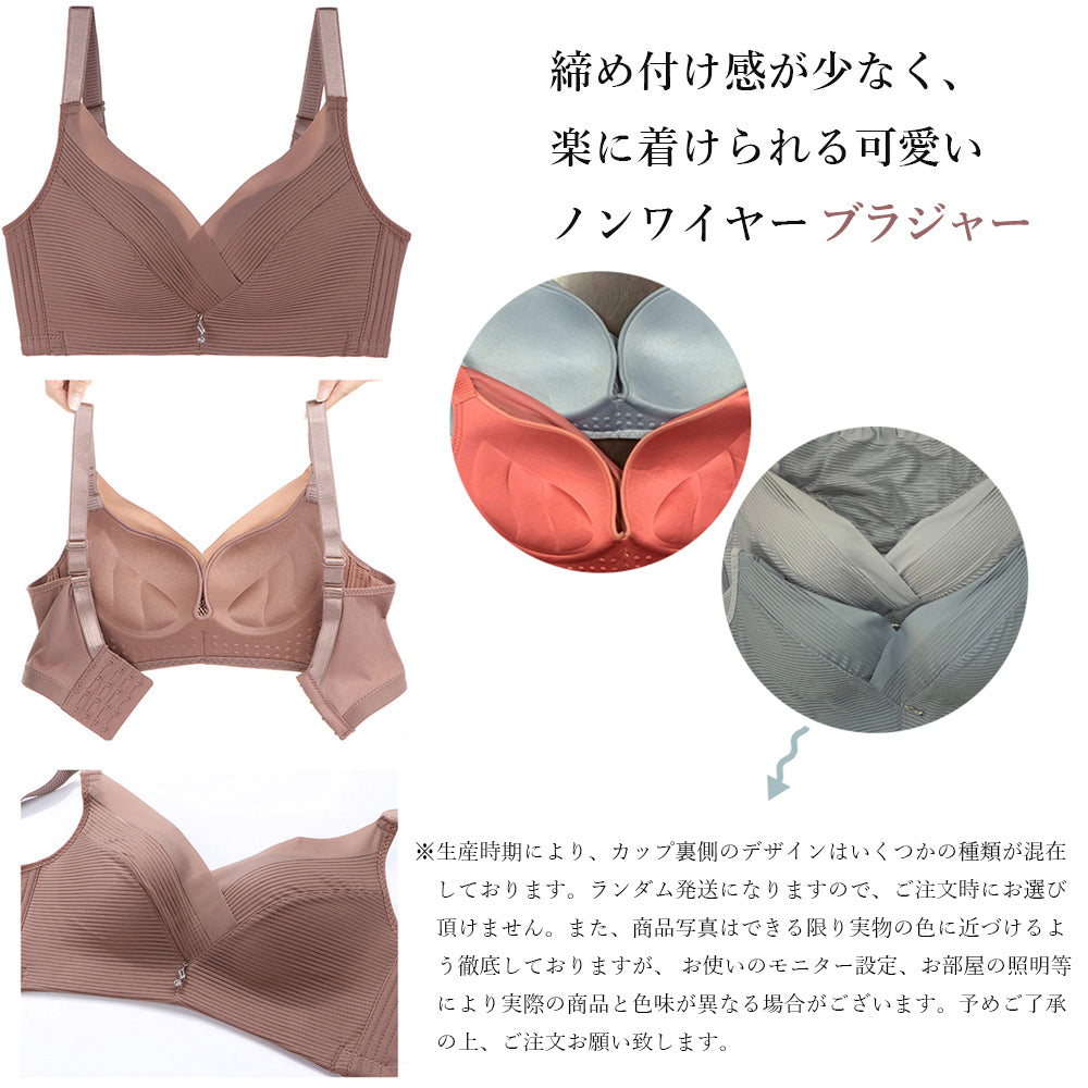 ノンワイヤー ランジェリー 上下セット
