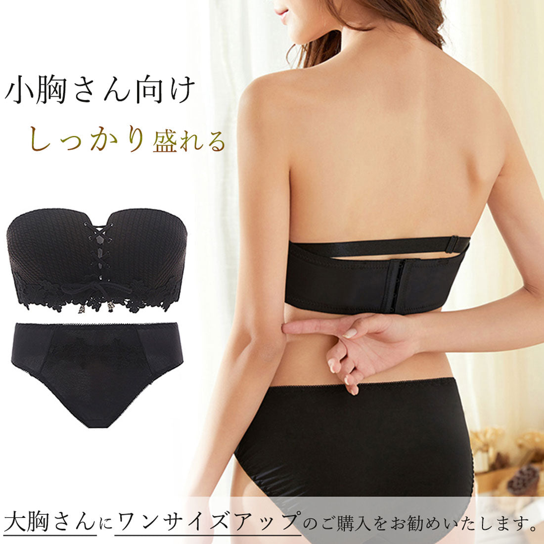 ノンワイヤー ブラジャーショーツ セット
