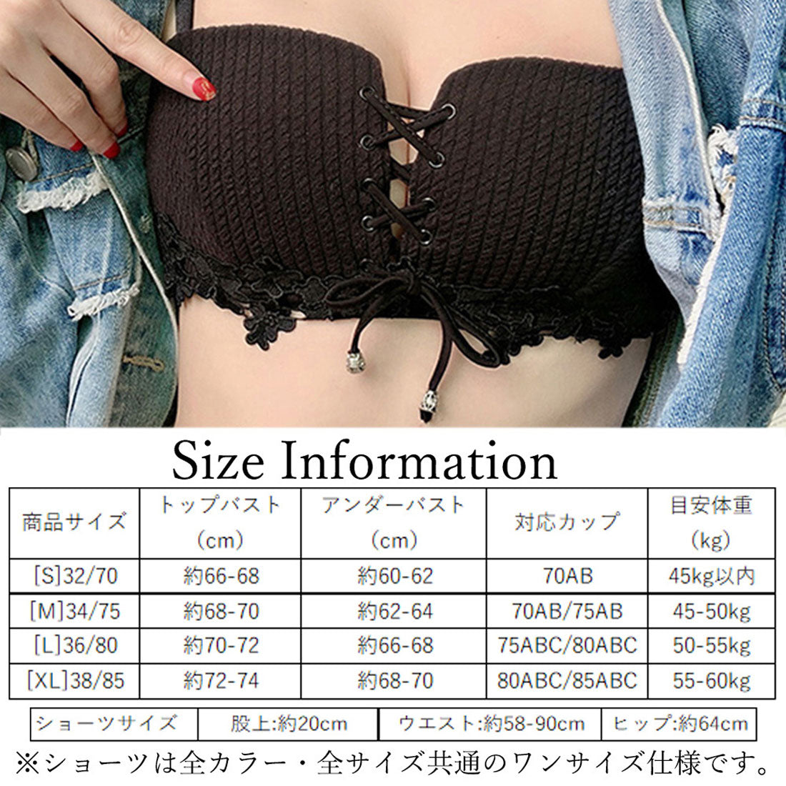 ノンワイヤー ブラジャーショーツ セット