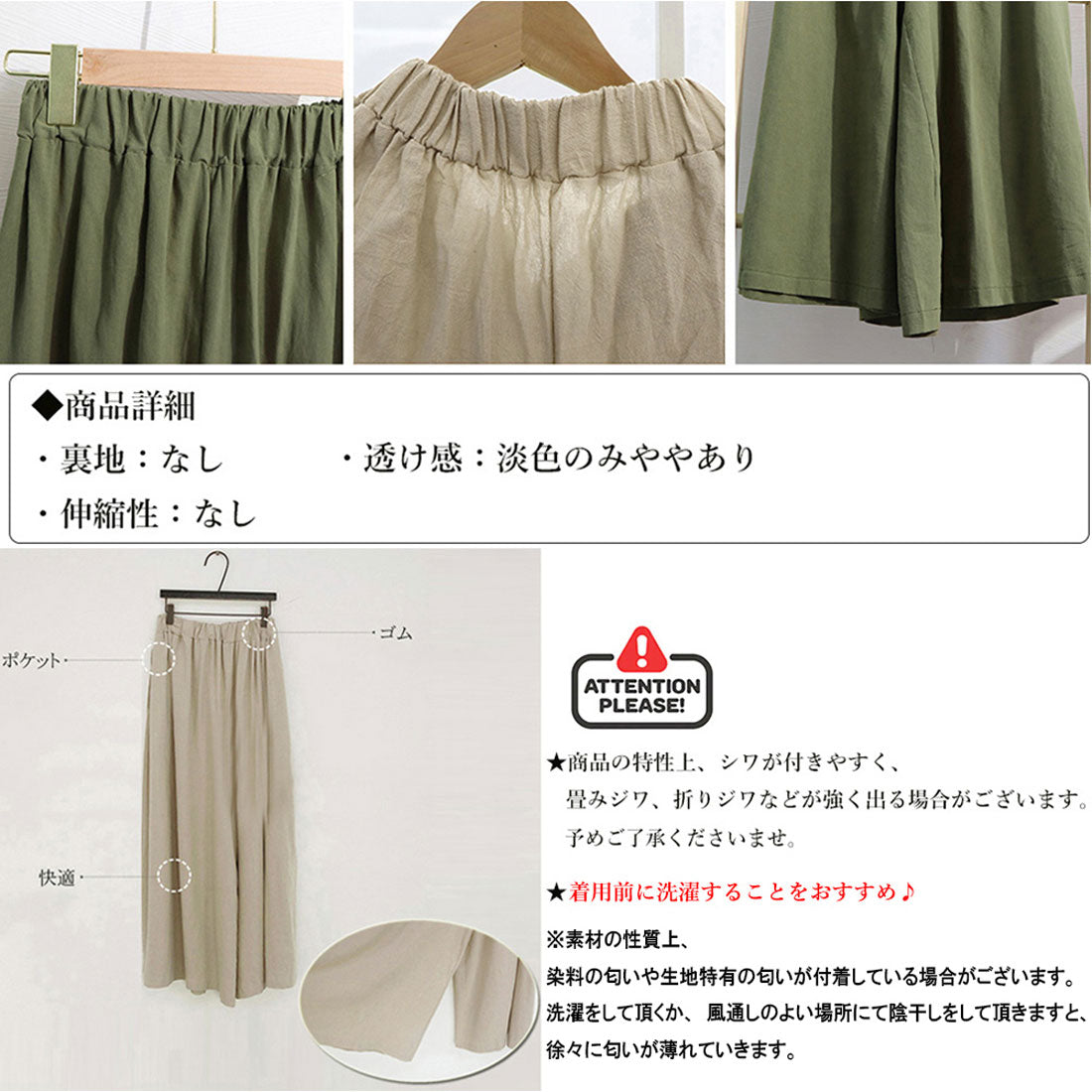 綿麻風 ワイドパンツ レディーススカンツ
