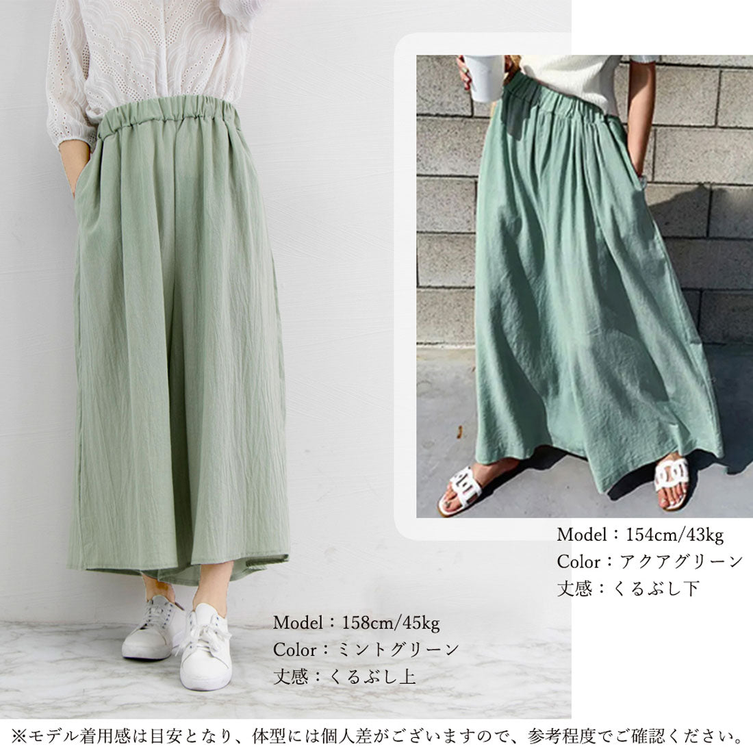 綿麻風 ワイドパンツ レディーススカンツ