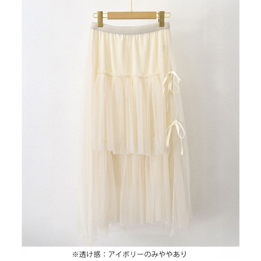 ミニミニストア miniministore ティアードスカートロングチュールスカート （アイボリー） アイボリー