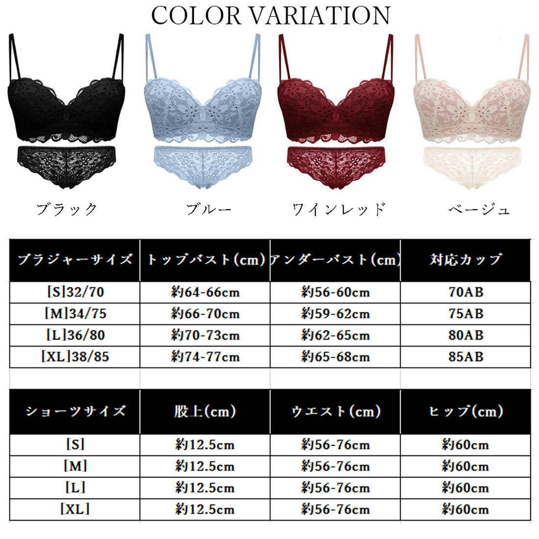 レースブラショーツセット レディース