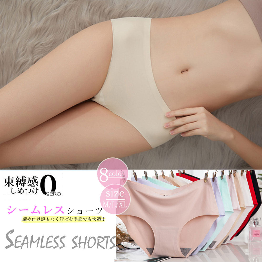 シームレス ショーツ レディース【返品不可商品】