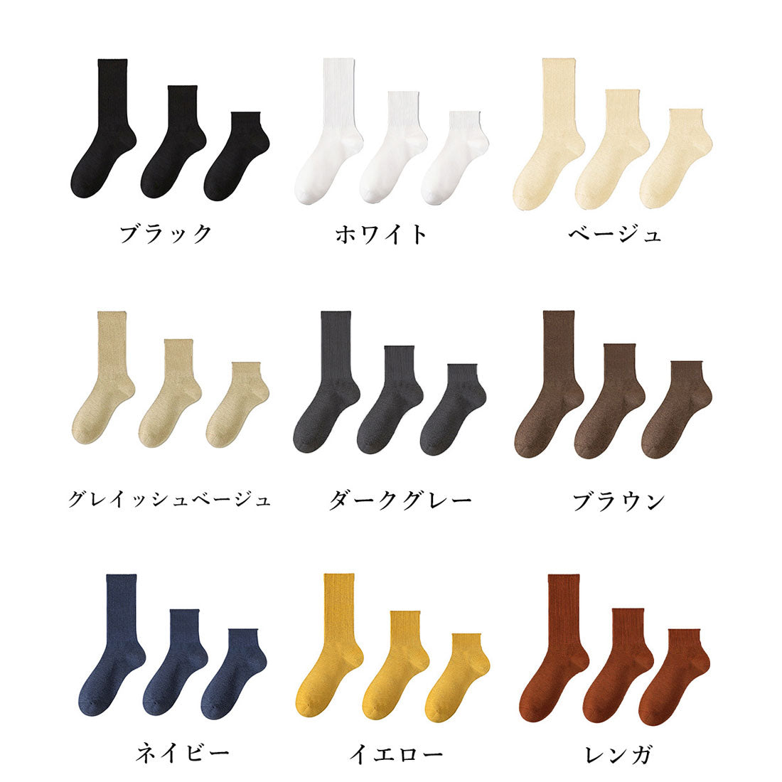 中筒靴下 ローソックス アンクルソックス ブラック