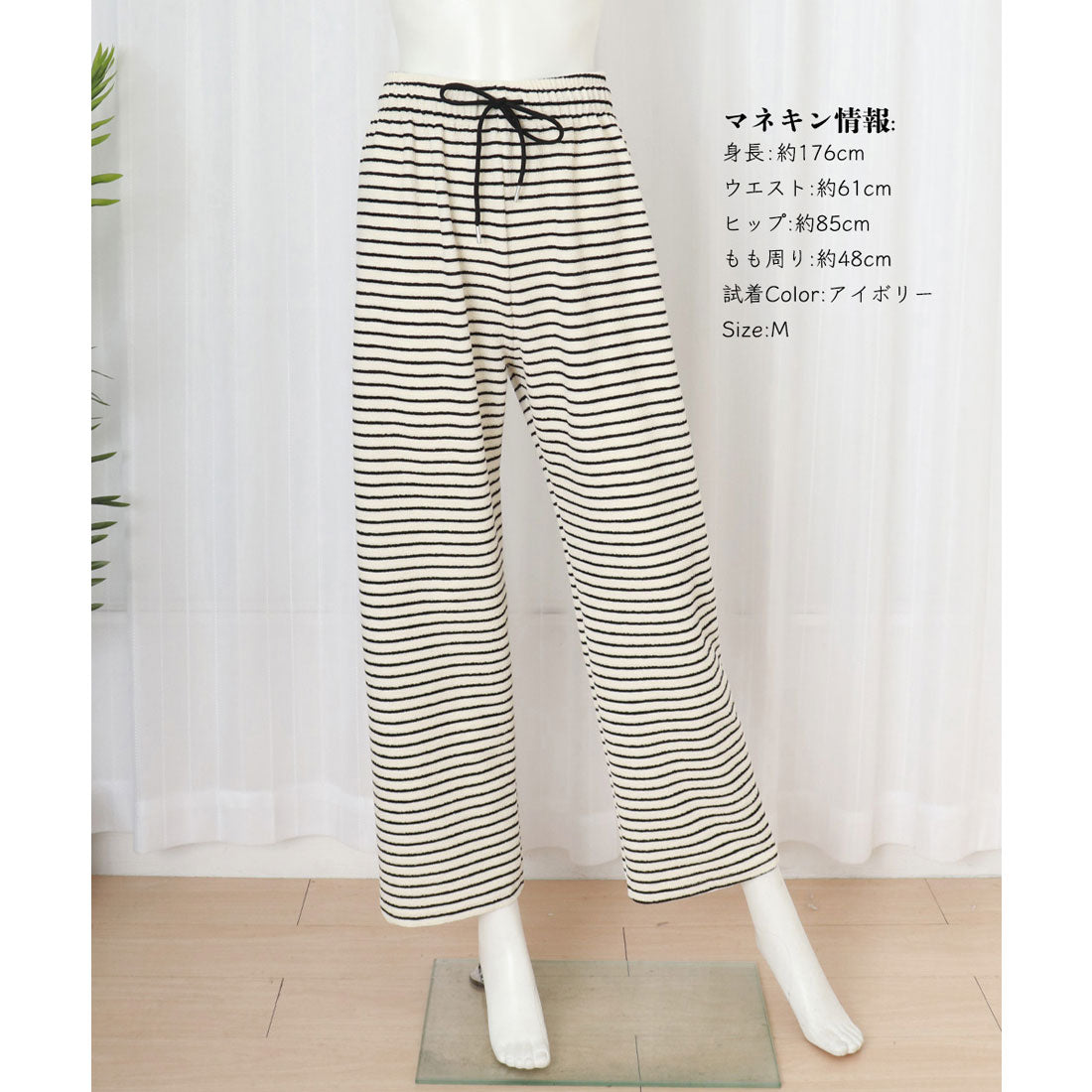 ミニミニストア miniministore イージーパンツ ロング丈 ボーダー 新作 （アイボリー） アイボリー