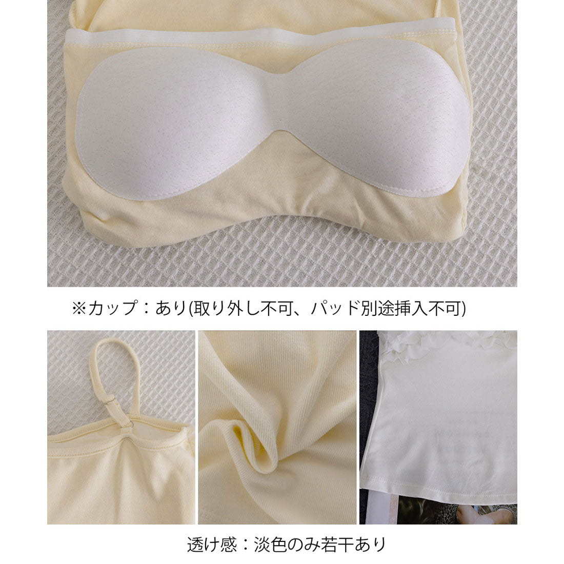マルチフリルキャミソール カップ付き夏服 ホワイト