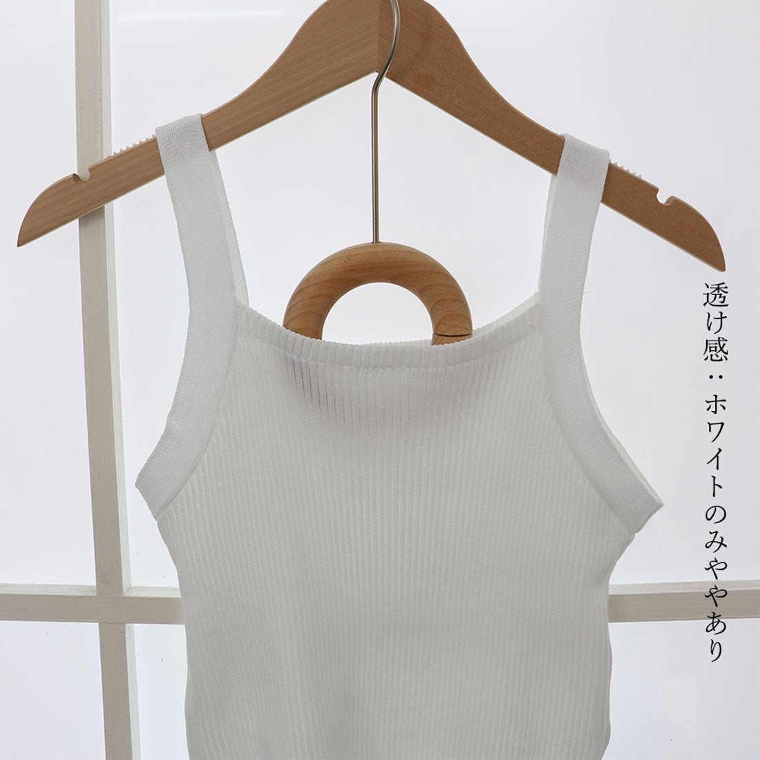 リブニット タンクトップ スクエアネック