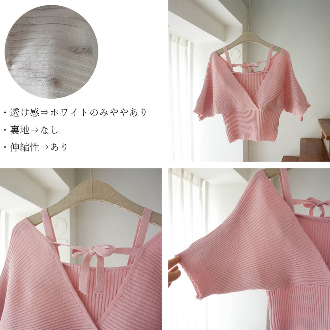 リブニット レイヤード風 ドッキング