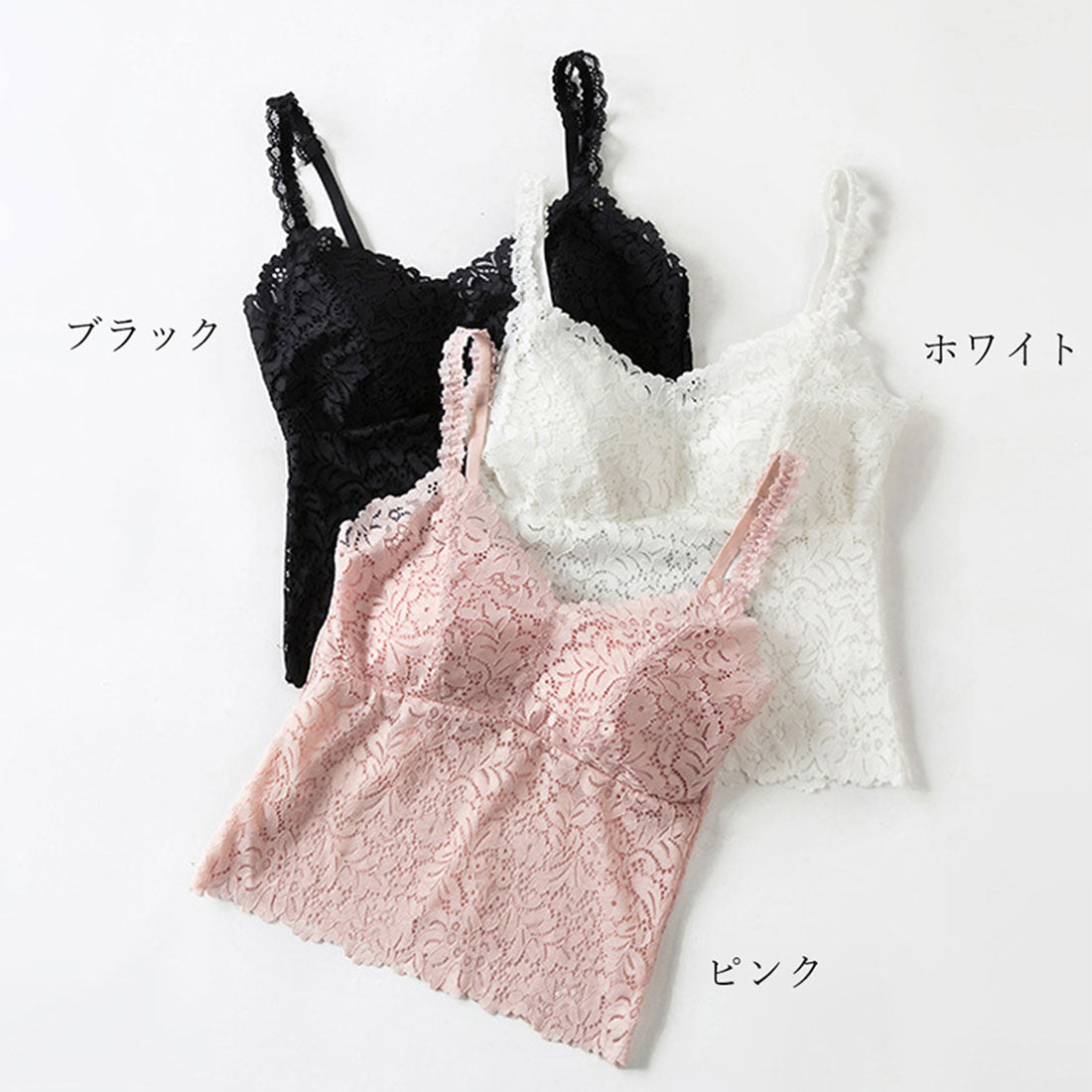 総レース キャミソール カップ付き