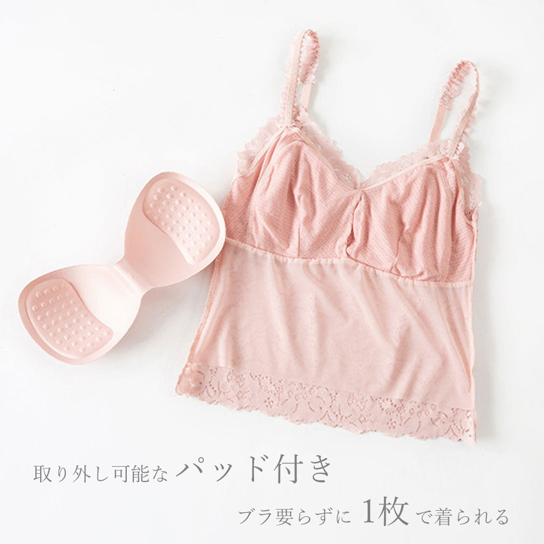 総レース キャミソール カップ付き
