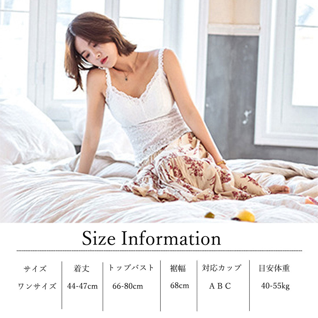 総レース キャミソール カップ付き