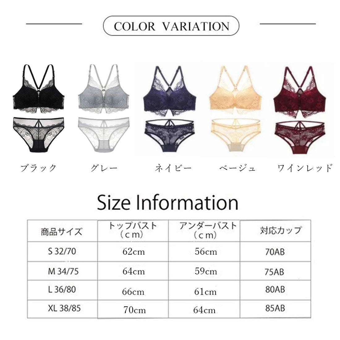フロントホック ブラショーツセット