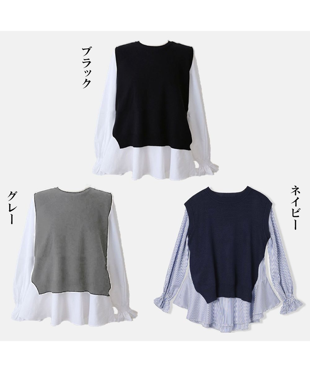 シャツブラウス ニットベスト 2点セット