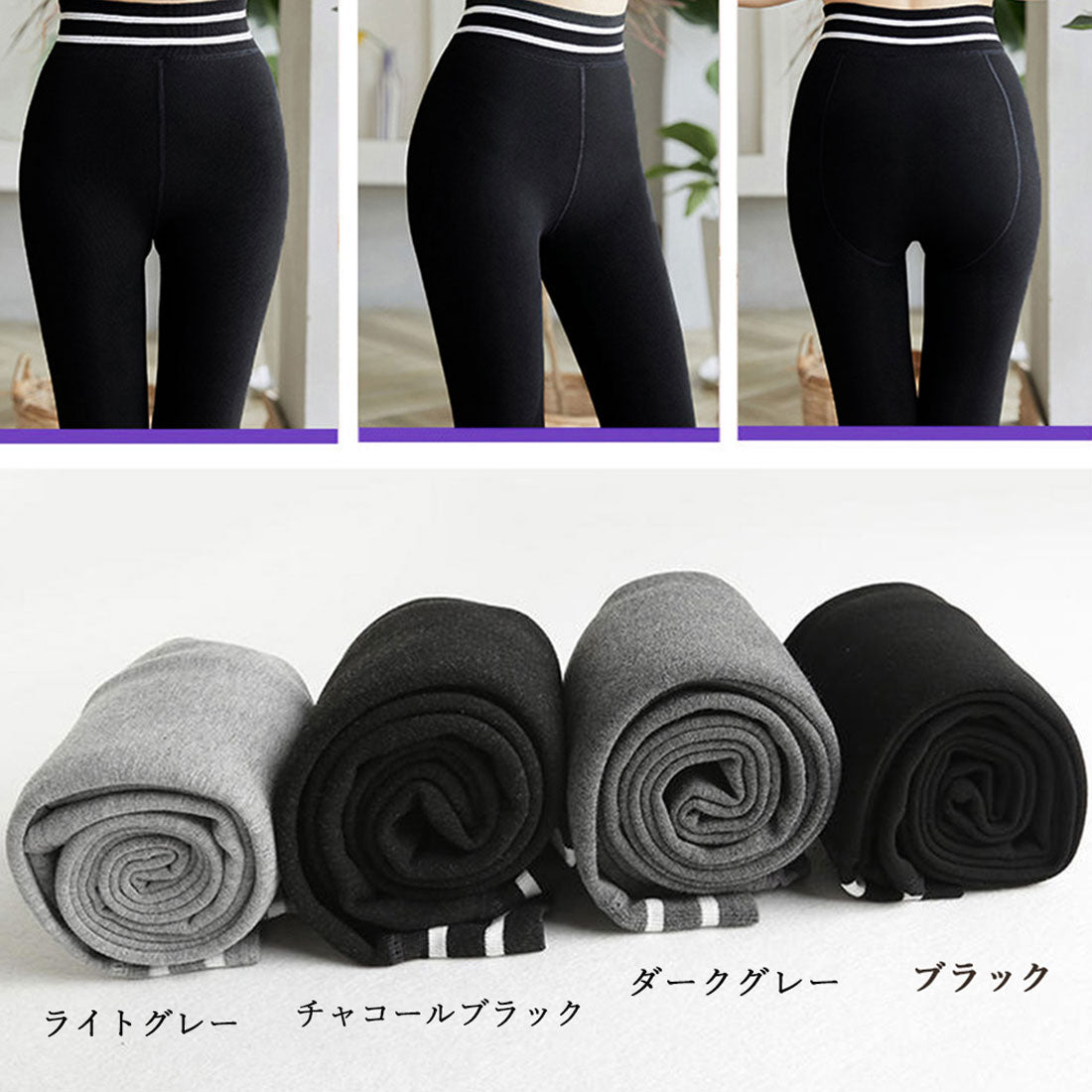 レギンスパンツ 裏起毛 ハイウエスト ブラック