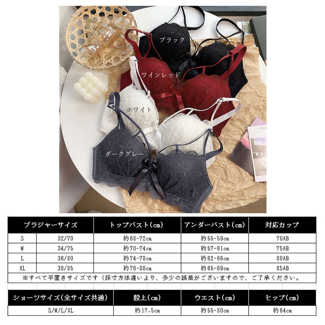 ブラジャーショーツセット ノンワイヤー