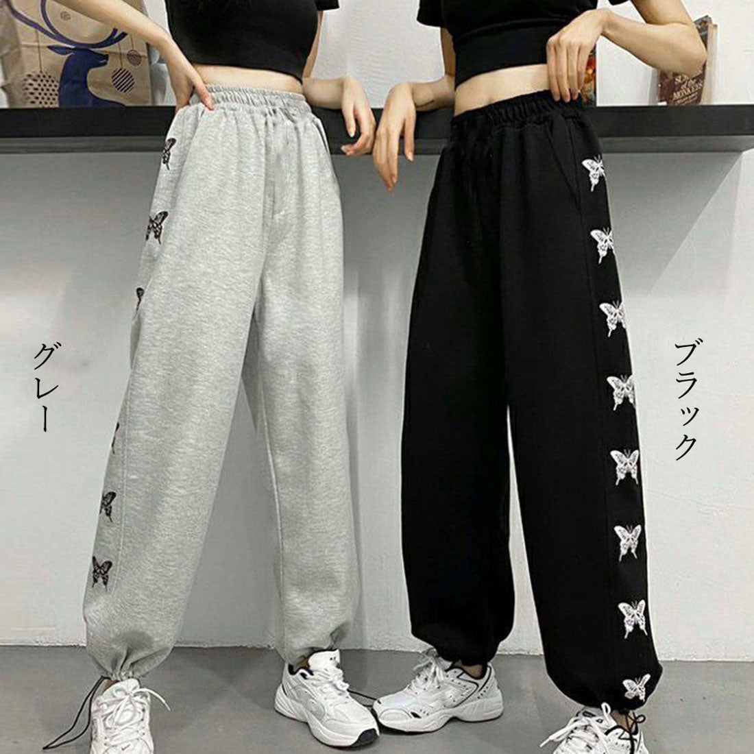 スウェットパンツ サイドバタフライ