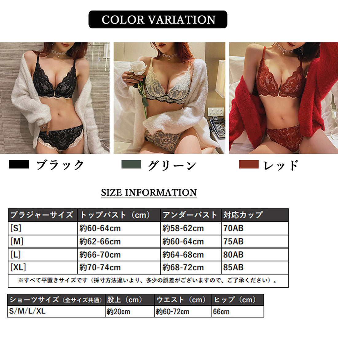 総レースブラショーツセット セクシー