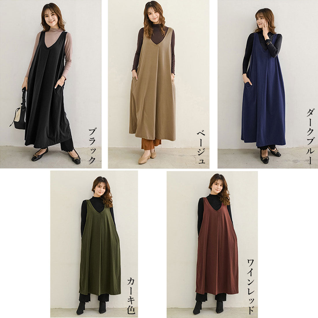 ロング ジャンパースカート vネック秋