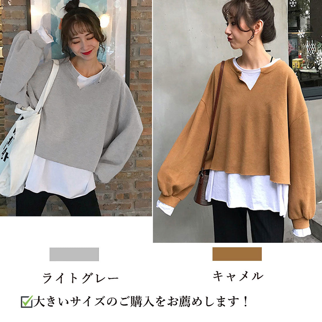 レイヤード風スウェット おしゃれ 無地