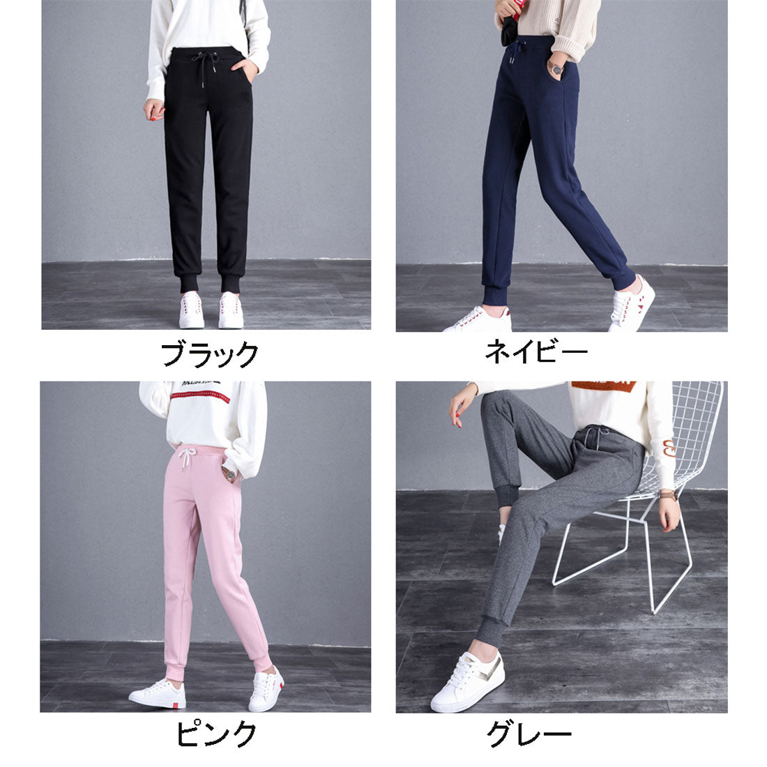スウェットパンツ 裏起毛