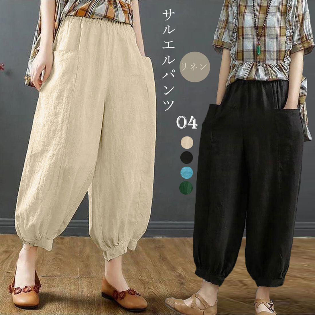 サルエルパンツ レディース ハイウエスト ベージュ
