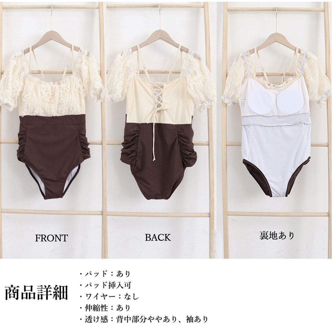 ワンピース水着 レディース体型カバー水着【返品不可商品】 アイボリー*ブラウン