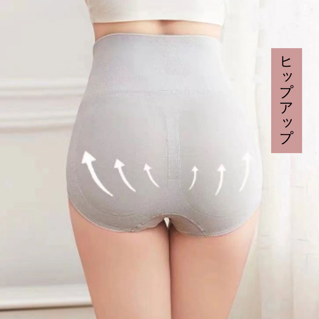 ショーツ スタンダード ハイウエスト美尻【返品不可商品】