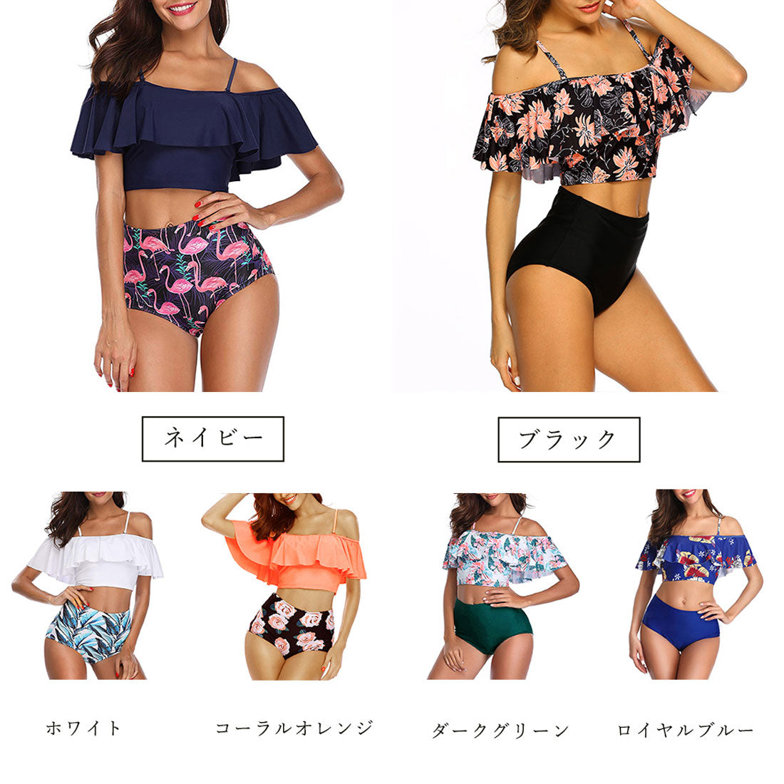 オフショル水着セクシータンキニレディース【返品不可商品】