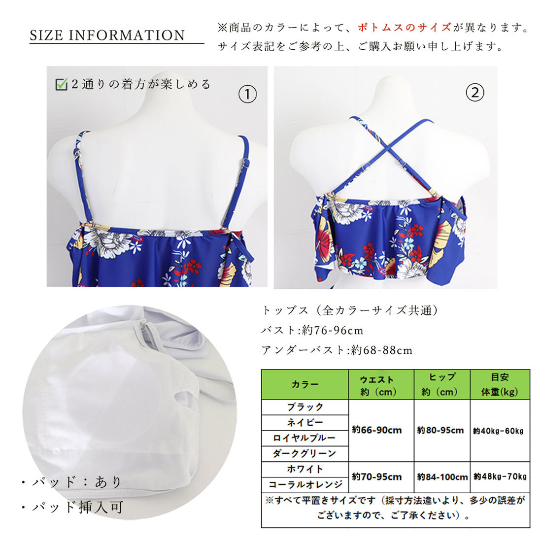 オフショル水着セクシータンキニレディース【返品不可商品】