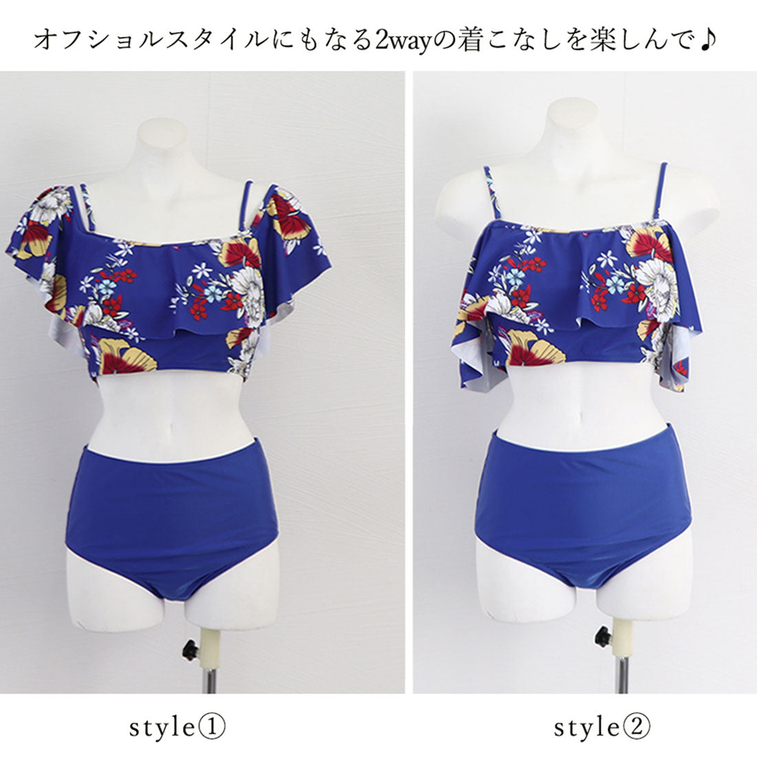 オフショル水着セクシータンキニレディース【返品不可商品】