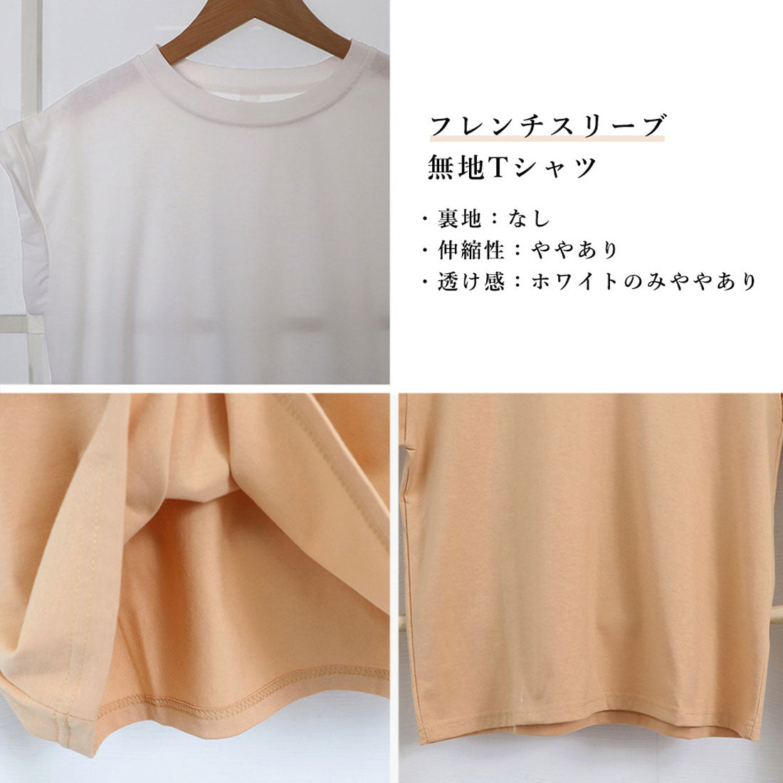 フレンチスリーブ無地シャツ大人カジュアル