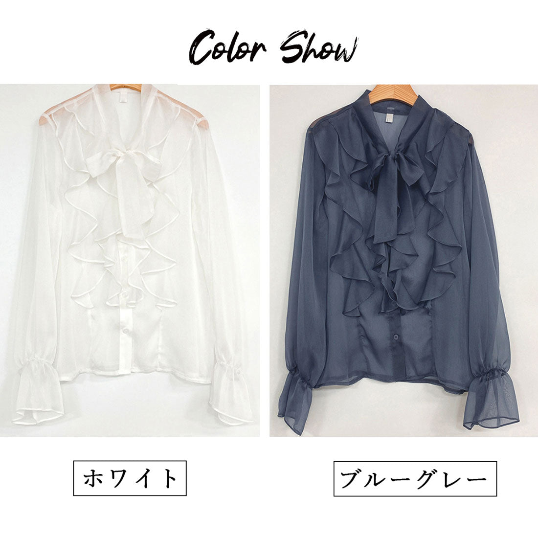 フリルブラウス 長袖 シアートップス上品