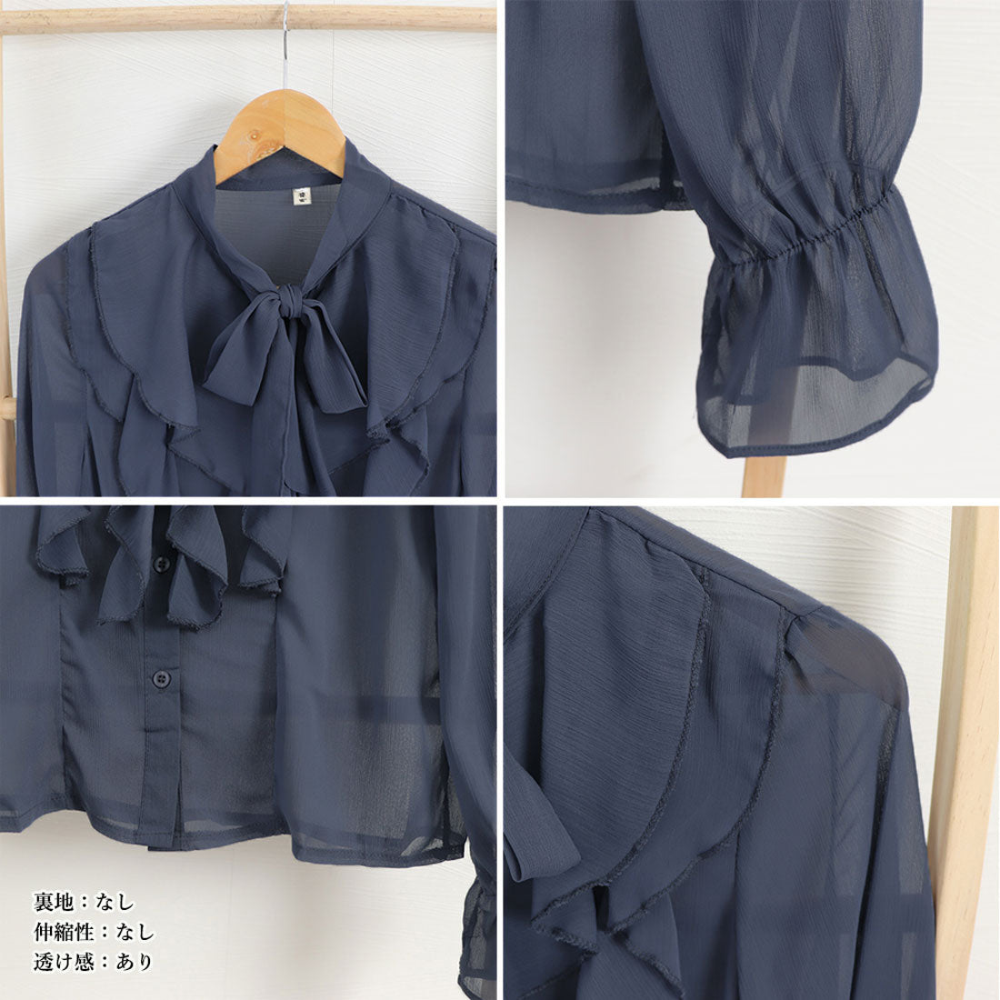 フリルブラウス 長袖 シアートップス上品