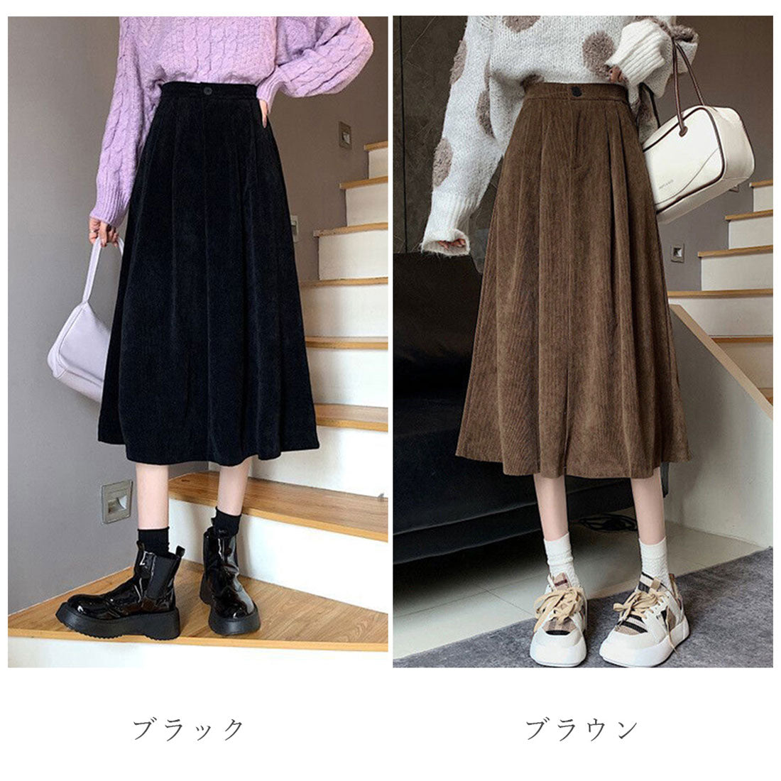 コーデュロイスカート 秋冬フレアスカート