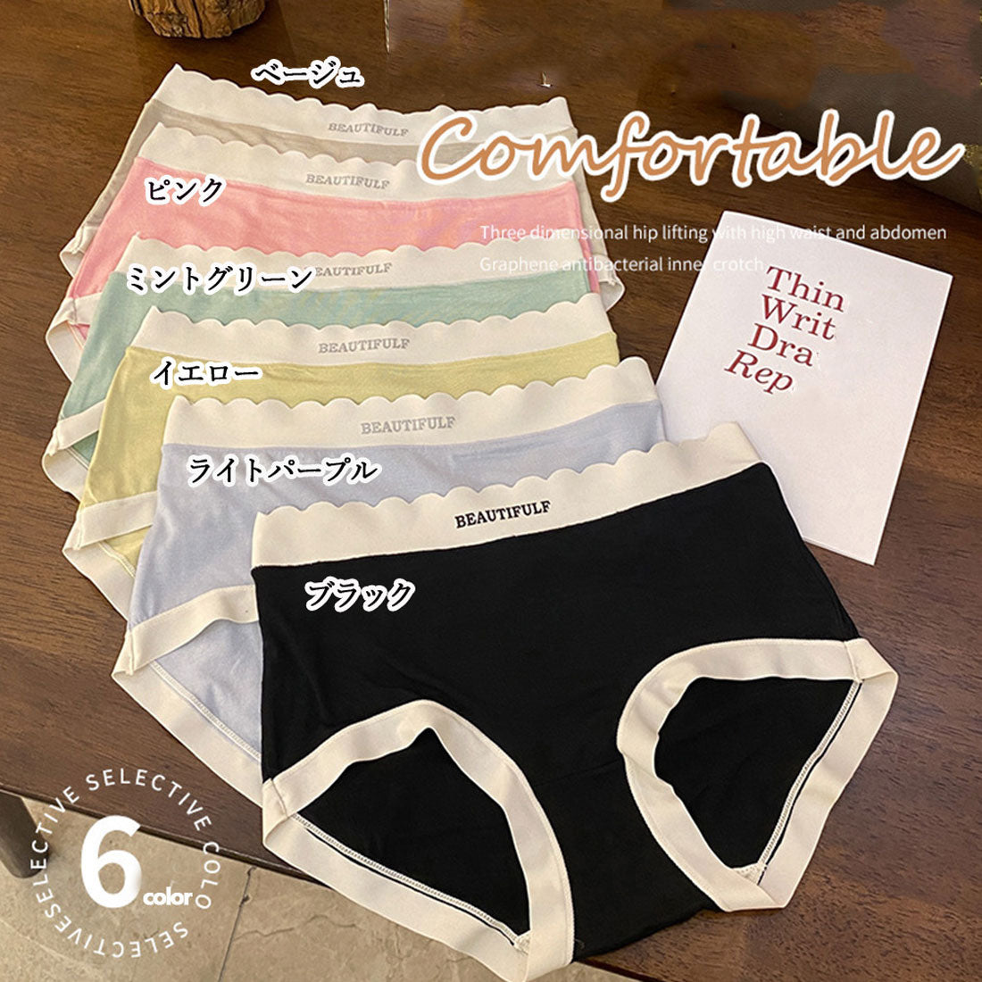モーダルショーツ 美尻バイカラーショーツ【返品不可商品】 ベージュ