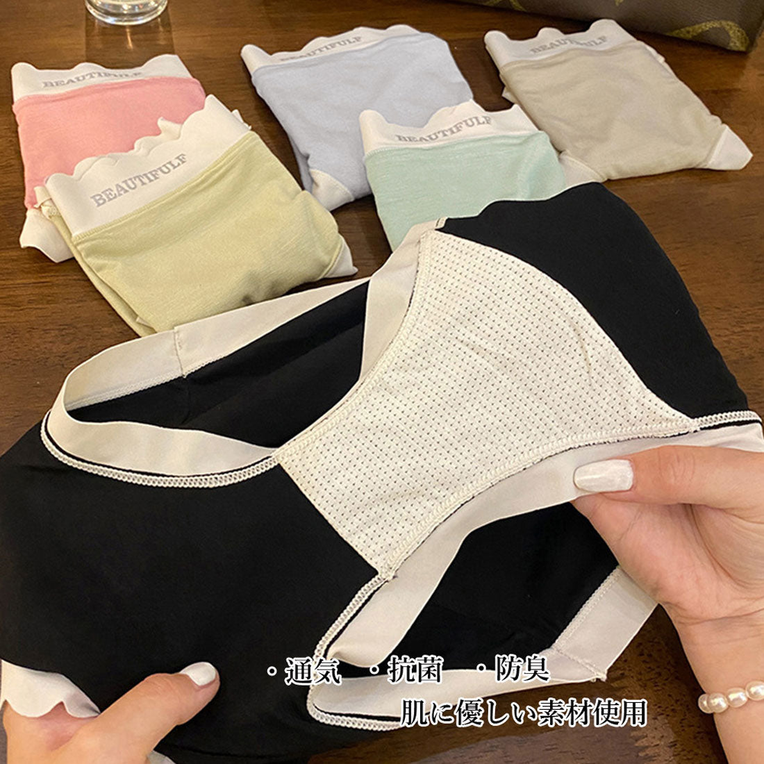モーダルショーツ 美尻バイカラーショーツ【返品不可商品】 ベージュ
