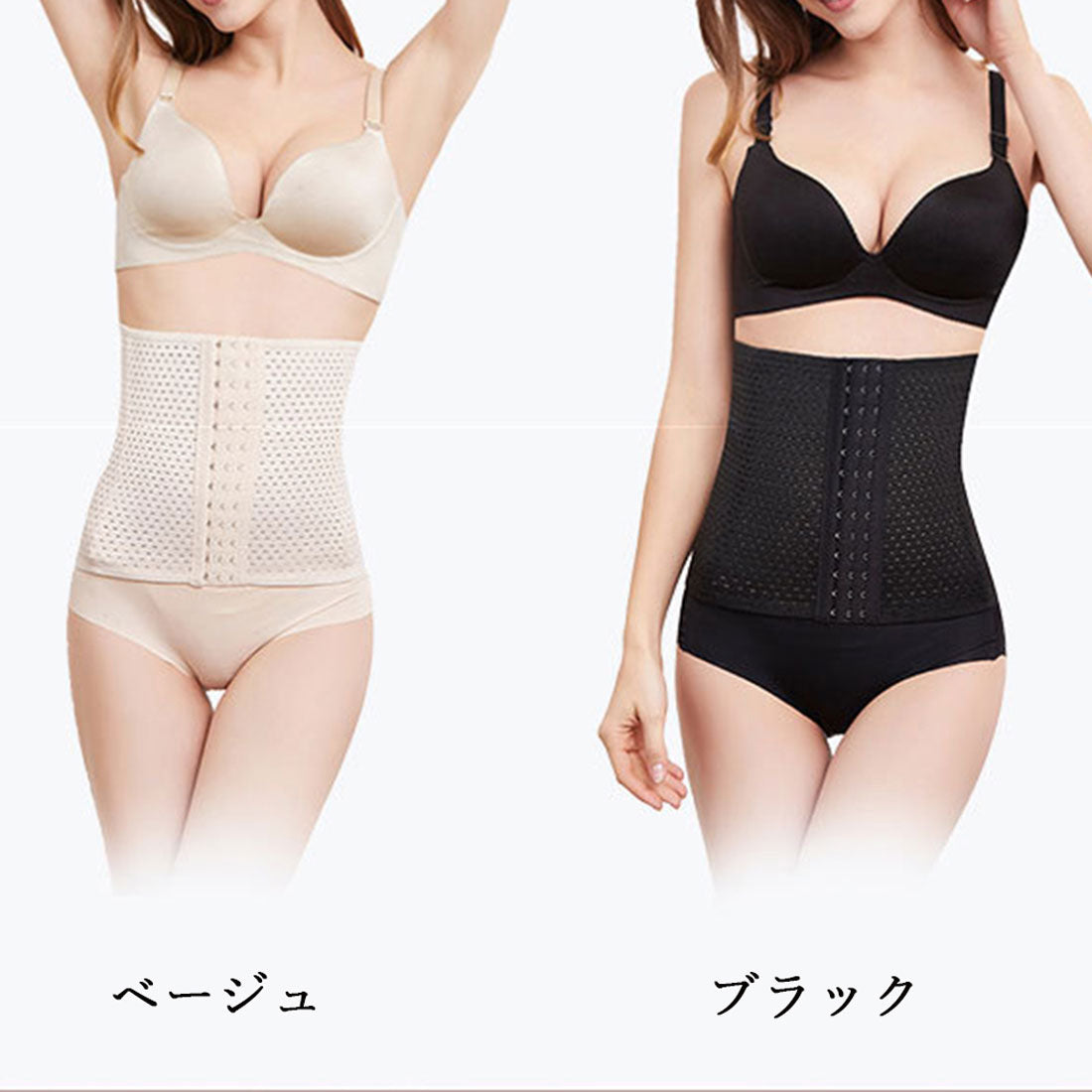 ウエストニッパーメッシュタイプコルセット
