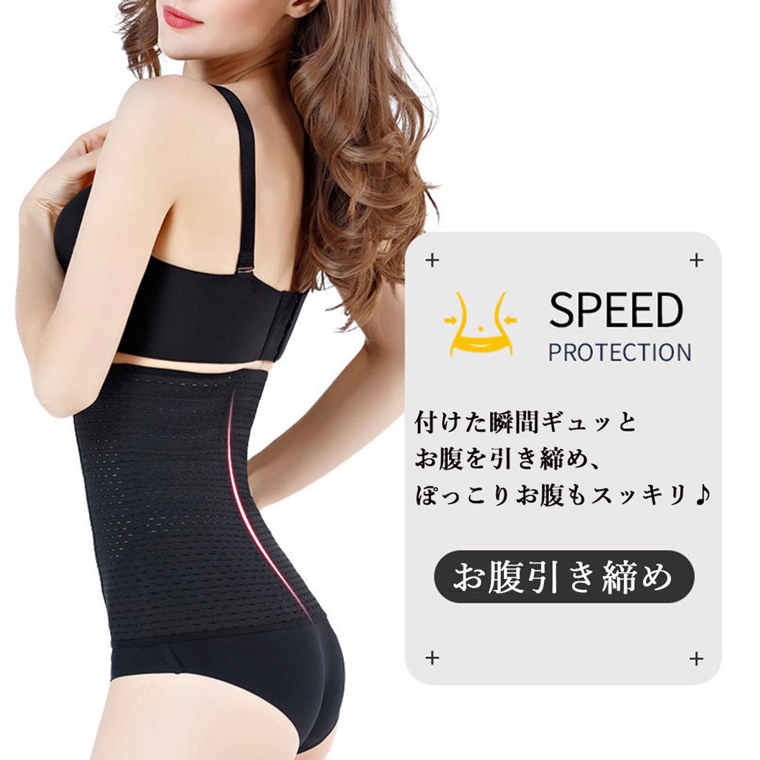 ウエストニッパーメッシュタイプコルセット