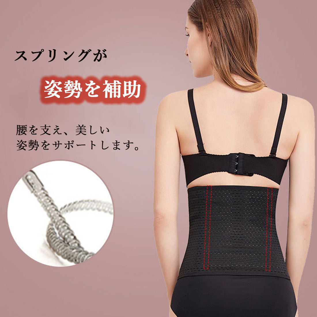 ウエストニッパーメッシュタイプコルセット