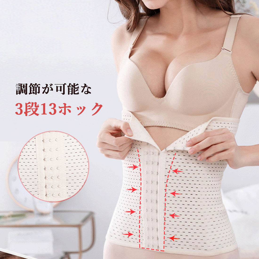 ウエストニッパーメッシュタイプコルセット