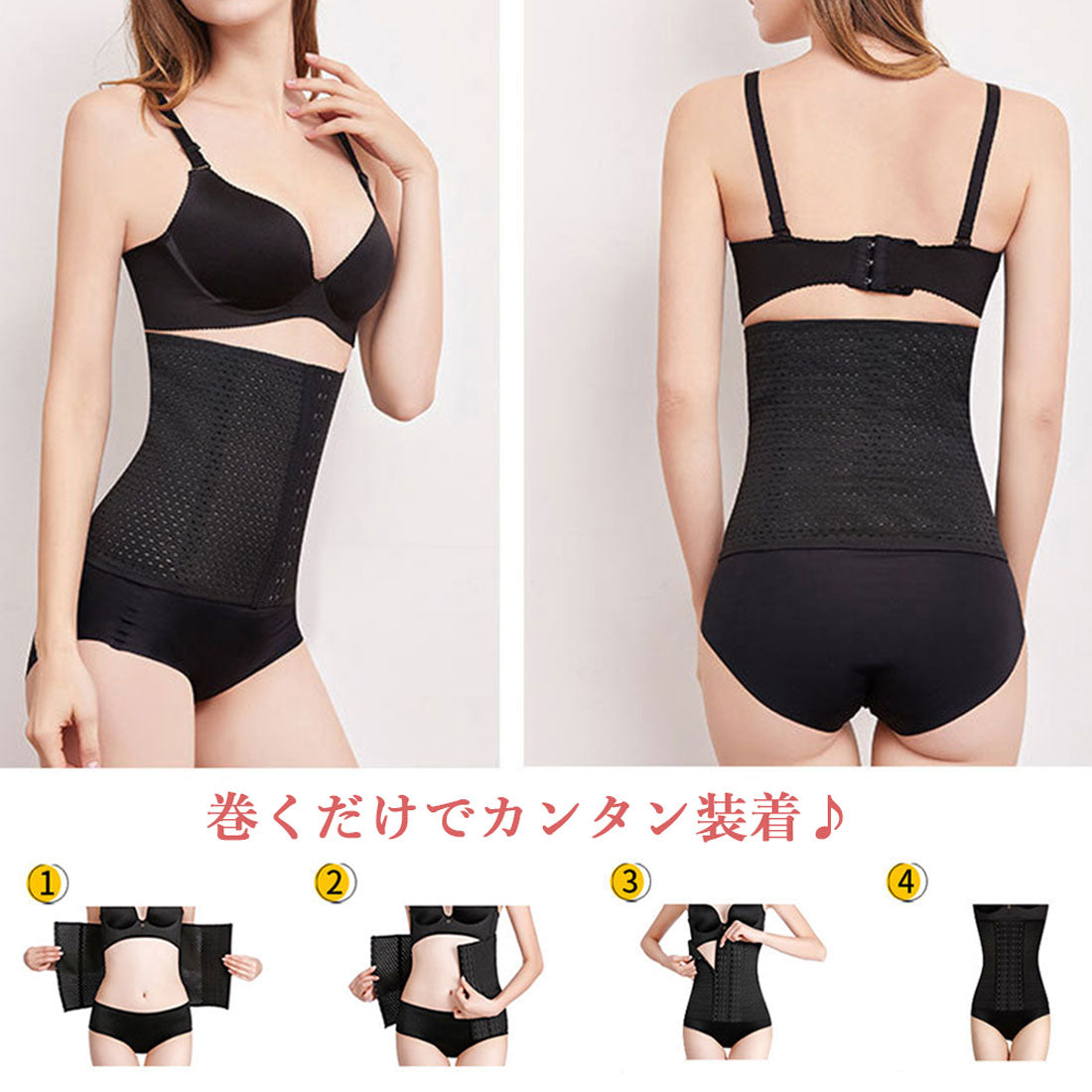 ウエストニッパーメッシュタイプコルセット