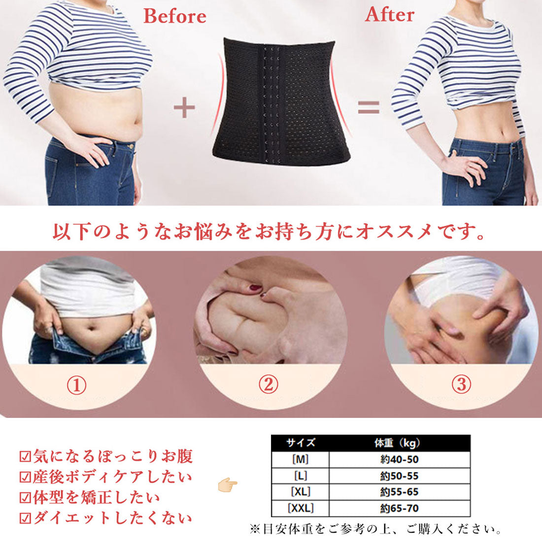 ウエストニッパーメッシュタイプコルセット