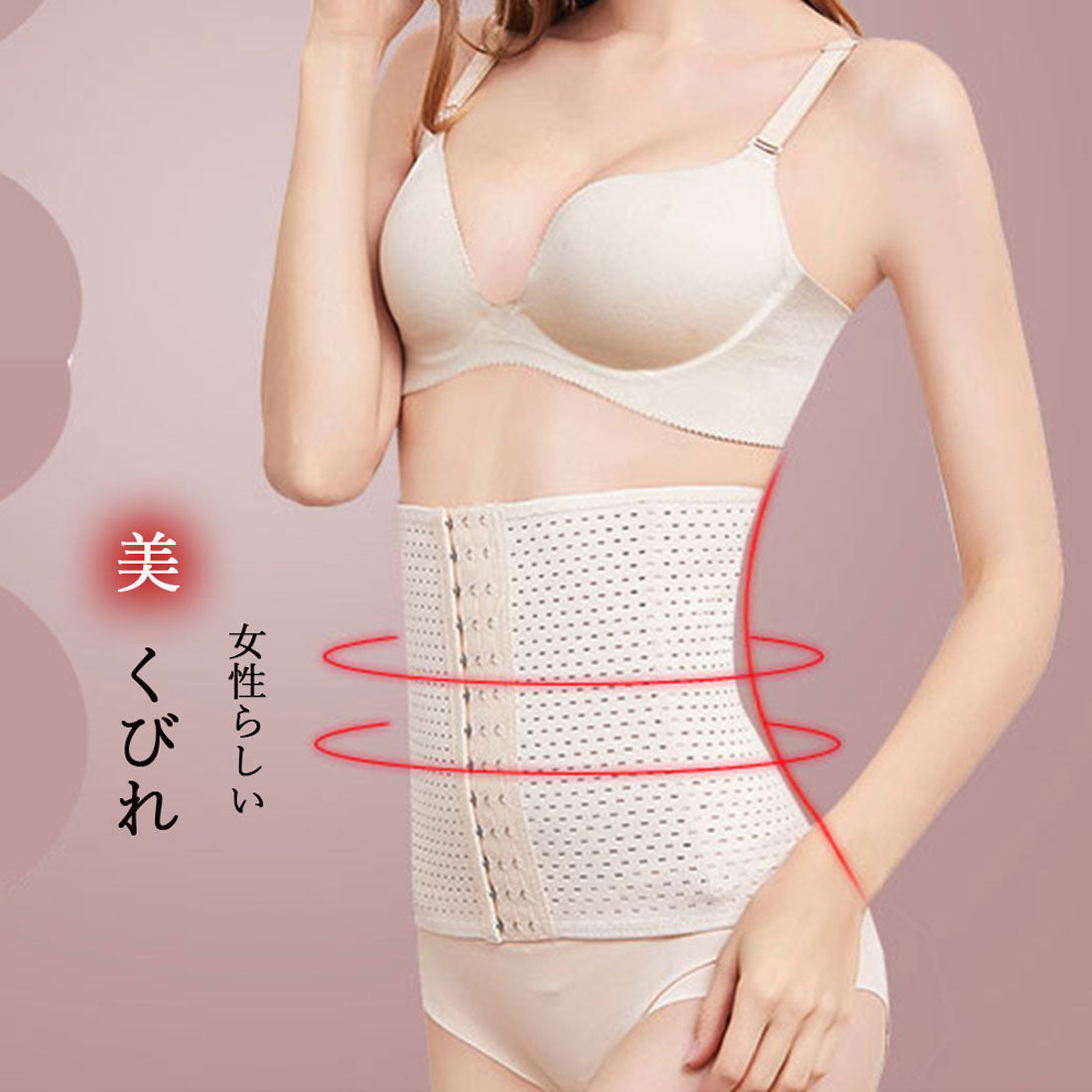 ウエストニッパーメッシュタイプコルセット