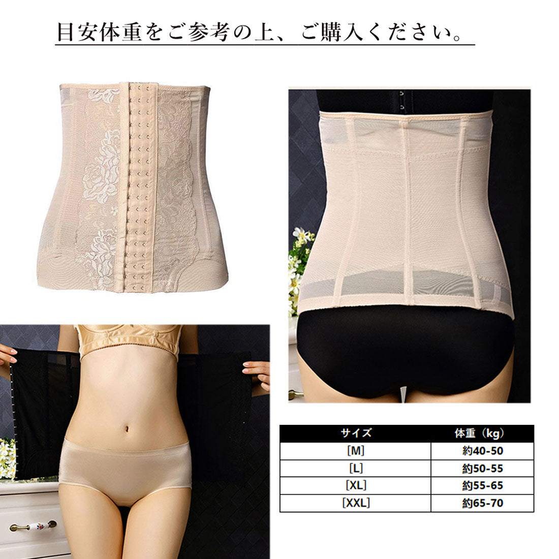 ウエストニッパー コルセット ダイエット