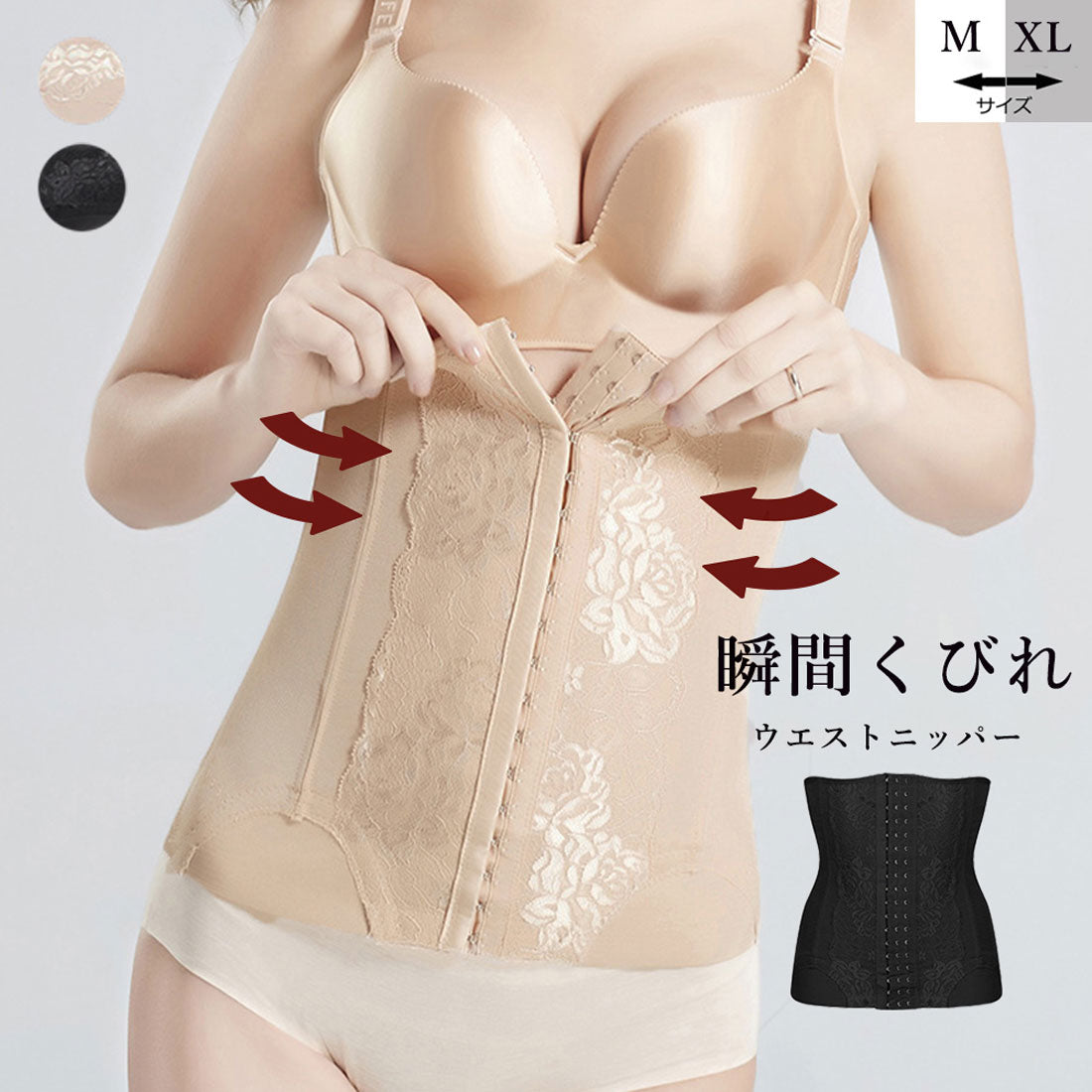 ウエストニッパー コルセット ダイエット
