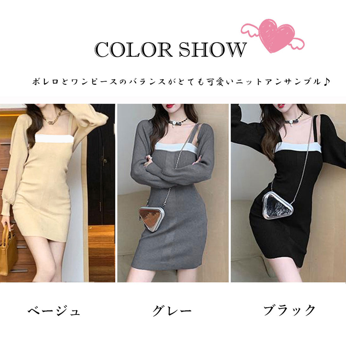 Knit bolero mini dress set