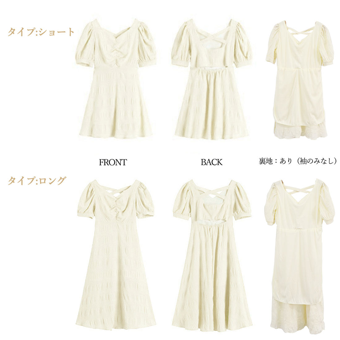 夏ワンピース レディース半袖 選べる2丈 ショート*アイボリー